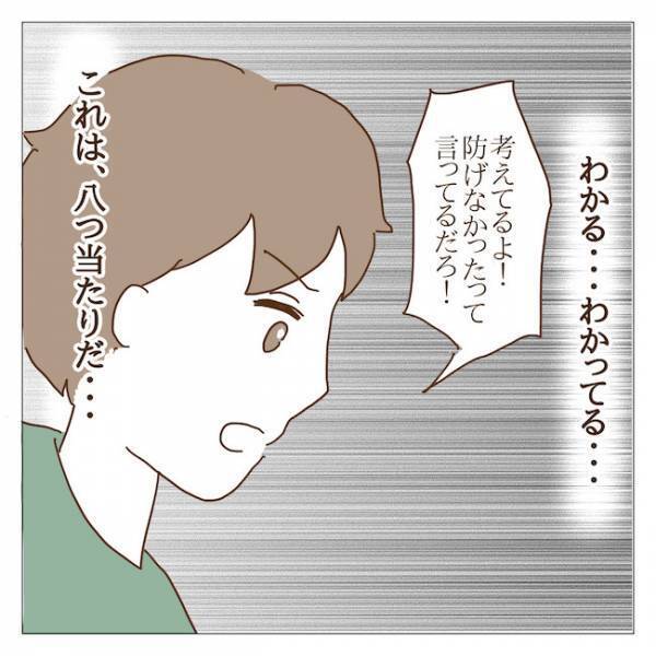 お泊まり会は最悪の事態に…「やめておけばよかった」今更すぎる後悔 ＜迷惑なボスママ＞