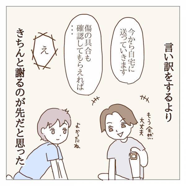 息子のけがとママの夜遊び、どちらが大事なの？ 止まらないモヤモヤ… ＜迷惑なボスママ＞