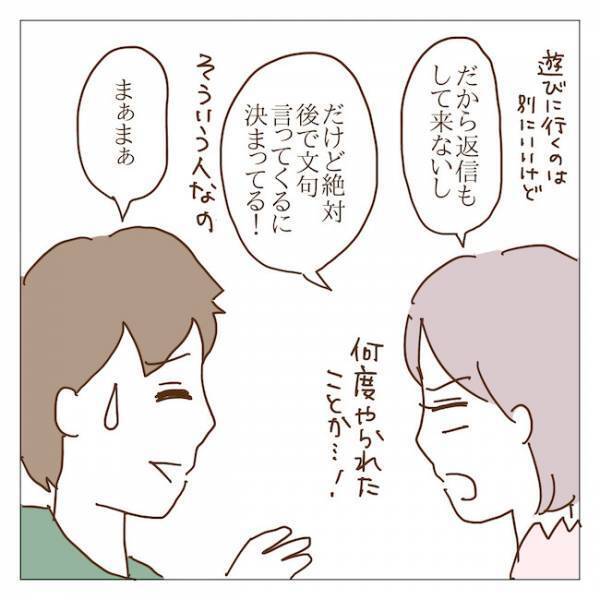 息子のけがとママの夜遊び、どちらが大事なの？ 止まらないモヤモヤ… ＜迷惑なボスママ＞