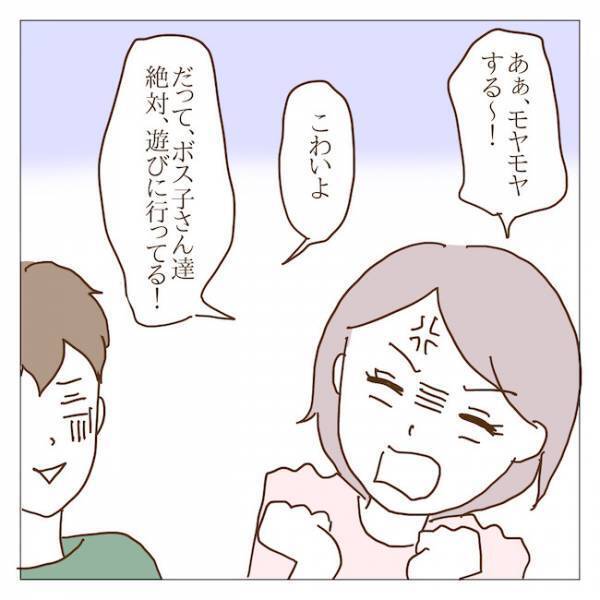 息子のけがとママの夜遊び、どちらが大事なの？ 止まらないモヤモヤ… ＜迷惑なボスママ＞