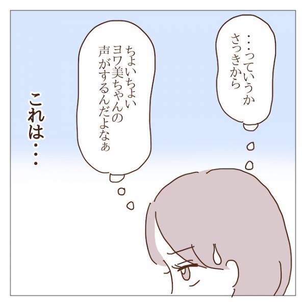 息子のけがとママの夜遊び、どちらが大事なの？ 止まらないモヤモヤ… ＜迷惑なボスママ＞