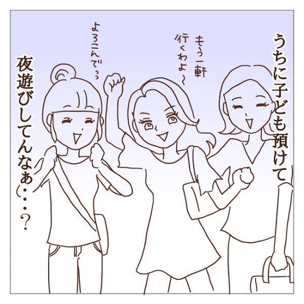 息子のけがとママの夜遊び、どちらが大事なの？ 止まらないモヤモヤ… ＜迷惑なボスママ＞