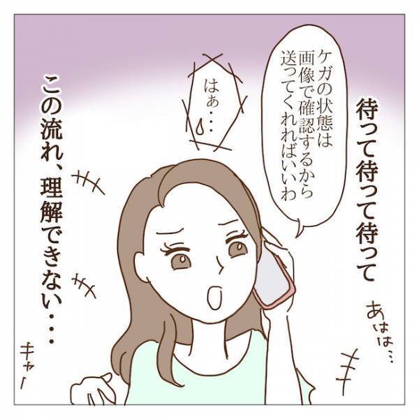 息子のけがとママの夜遊び、どちらが大事なの？ 止まらないモヤモヤ… ＜迷惑なボスママ＞