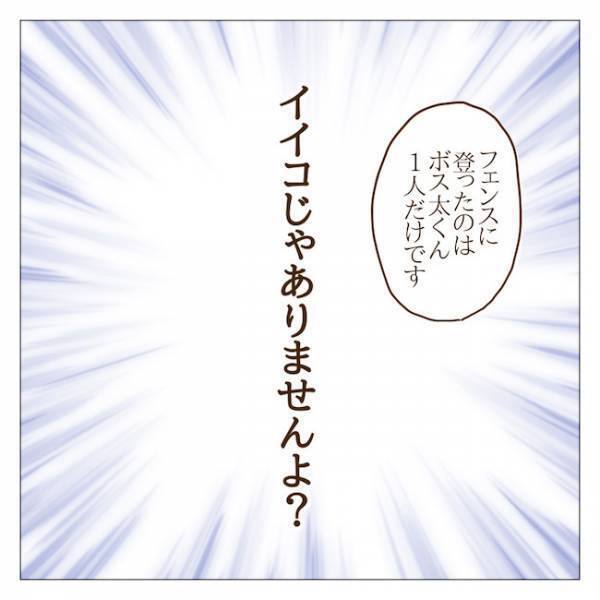 「うちの子、エースなのよ？」止まらないマウントと文句！我慢の限界を迎えたので…＜迷惑なボスママ＞
