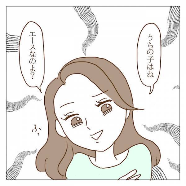 「うちの子、エースなのよ？」止まらないマウントと文句！我慢の限界を迎えたので…＜迷惑なボスママ＞