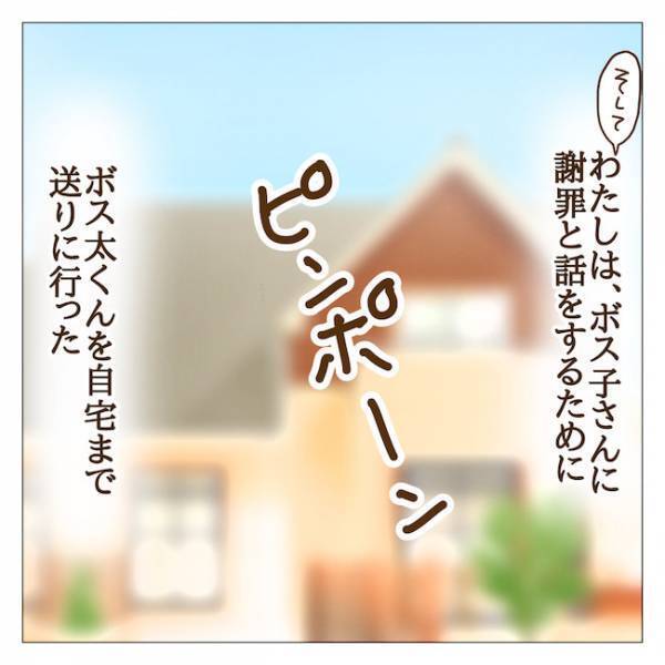 「うちの子、エースなのよ？」止まらないマウントと文句！我慢の限界を迎えたので…＜迷惑なボスママ＞