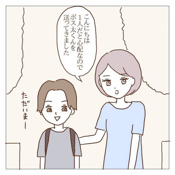 「うちの子、エースなのよ？」止まらないマウントと文句！我慢の限界を迎えたので…＜迷惑なボスママ＞