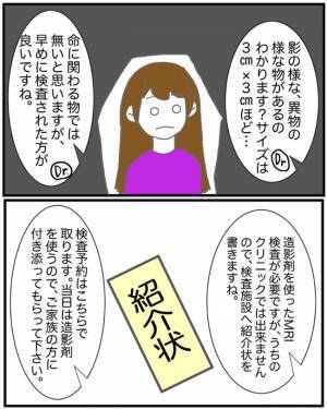 「子宮はきれい、なんですが…」異常がある！？エコー写真に写っていたのは＜半分になった卵巣＞