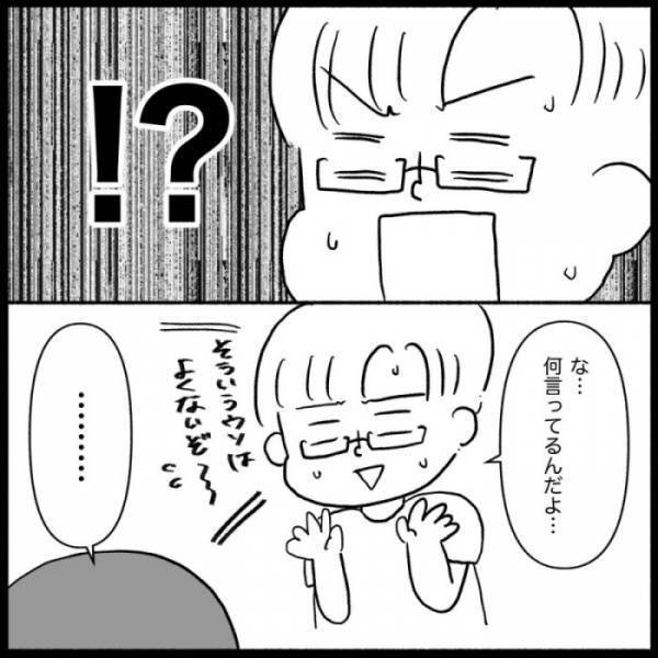 我慢の限界を迎えた妻「義母のほうが大切だよね？」不満を口にすると夫は… ＜義母が嫌い＞