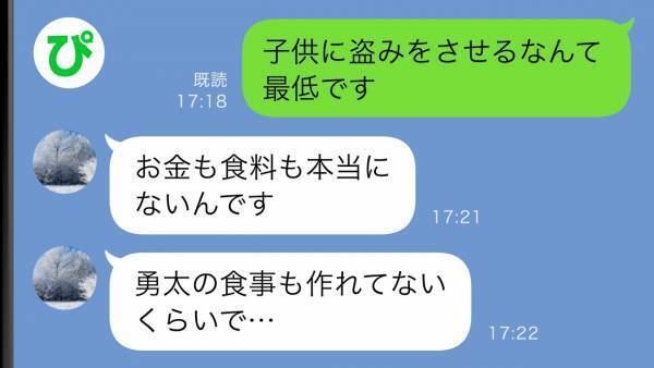 自分の子どもに我が家の食料を盗ませた義妹「食料もお金もなくて…」聞くと衝撃の事実が発覚！