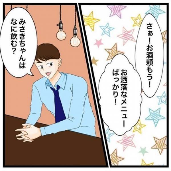 「どうかしましたか？」友人のことを無言で見つめる男性。その理由は？＜私を解放して＞