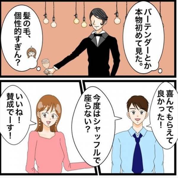 「どうかしましたか？」友人のことを無言で見つめる男性。その理由は？＜私を解放して＞
