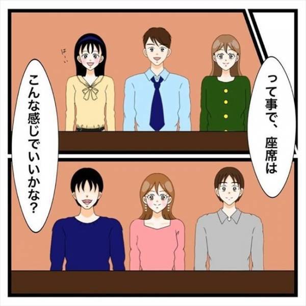 「どうかしましたか？」友人のことを無言で見つめる男性。その理由は？＜私を解放して＞