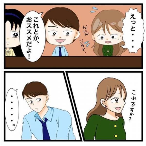 「どうかしましたか？」友人のことを無言で見つめる男性。その理由は？＜私を解放して＞