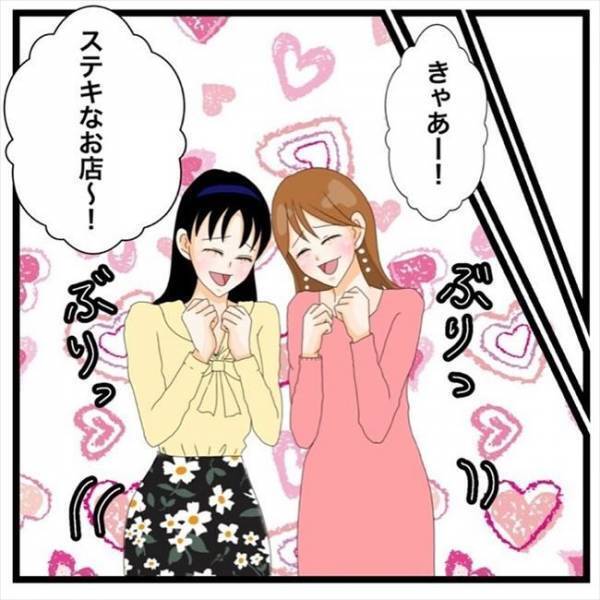 「どうかしましたか？」友人のことを無言で見つめる男性。その理由は？＜私を解放して＞