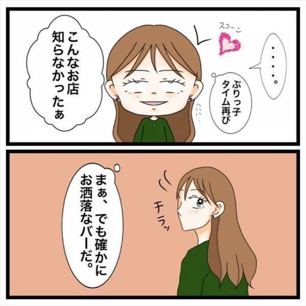 「どうかしましたか？」友人のことを無言で見つめる男性。その理由は？＜私を解放して＞