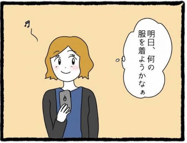 「私が合わせるの？」遊ぶ予定に彼氏を連れてくる友人から、驚くべき要求＜友だちの彼氏がついてくる＞