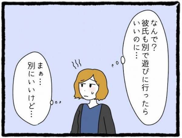 「私が合わせるの？」遊ぶ予定に彼氏を連れてくる友人から、驚くべき要求＜友だちの彼氏がついてくる＞