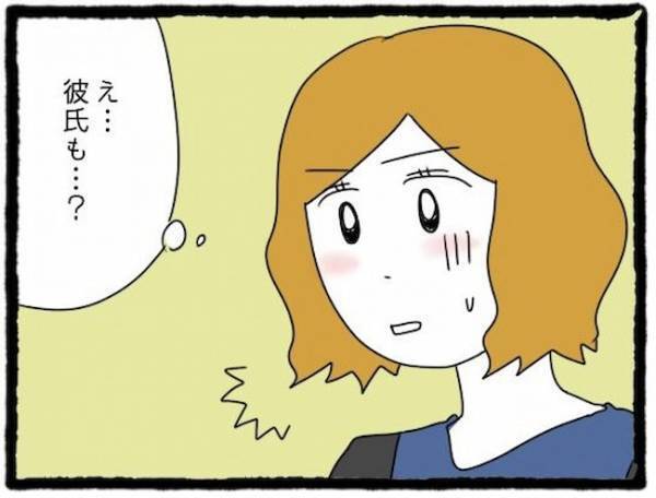 「私が合わせるの？」遊ぶ予定に彼氏を連れてくる友人から、驚くべき要求＜友だちの彼氏がついてくる＞
