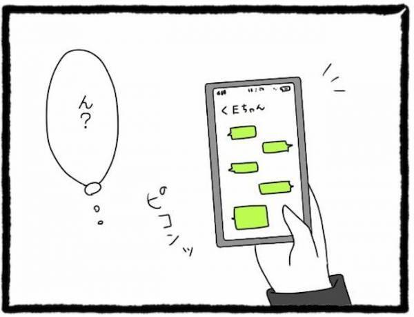「私が合わせるの？」遊ぶ予定に彼氏を連れてくる友人から、驚くべき要求＜友だちの彼氏がついてくる＞