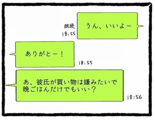 「私が合わせるの？」遊ぶ予定に彼氏を連れてくる友人から、驚くべき要求＜友だちの彼氏がついてくる＞