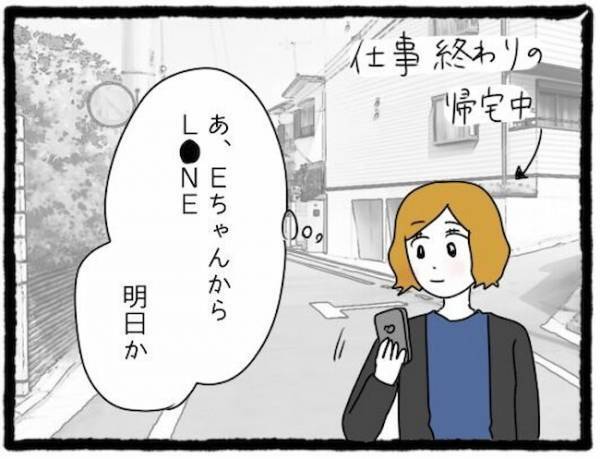 「私が合わせるの？」遊ぶ予定に彼氏を連れてくる友人から、驚くべき要求＜友だちの彼氏がついてくる＞
