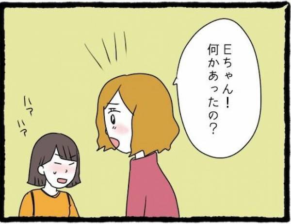 「私が合わせるの？」遊ぶ予定に彼氏を連れてくる友人から、驚くべき要求＜友だちの彼氏がついてくる＞