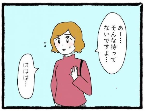 「何様のつもり！？」遅刻の上に、主張が強すぎる友人の彼氏にイラッ＜友だちの彼氏がついてくる＞