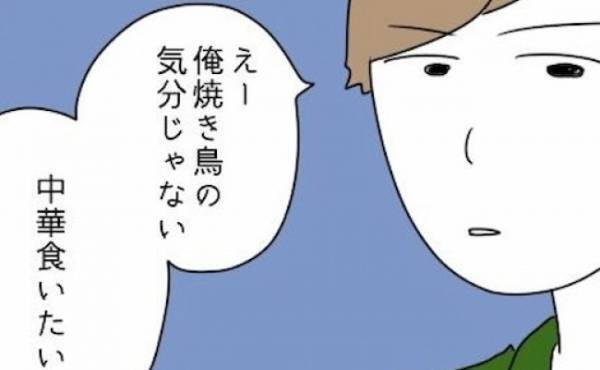 「何様のつもり！？」遅刻の上に、主張が強すぎる友人の彼氏にイラッ＜友だちの彼氏がついてくる＞