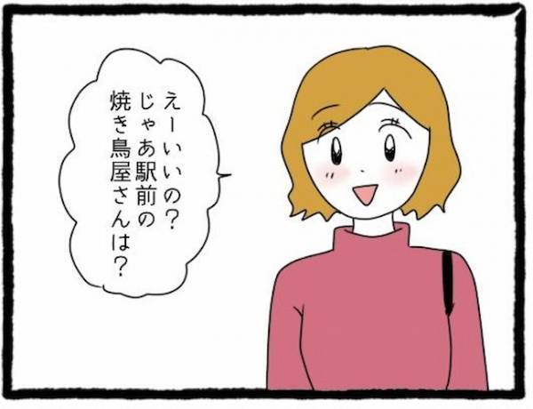 「何様のつもり！？」遅刻の上に、主張が強すぎる友人の彼氏にイラッ＜友だちの彼氏がついてくる＞