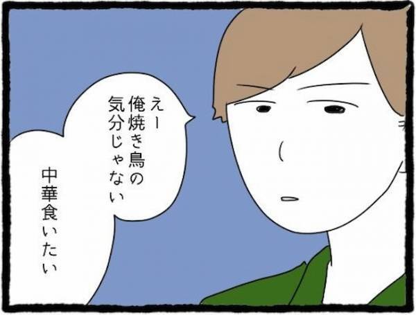 「何様のつもり！？」遅刻の上に、主張が強すぎる友人の彼氏にイラッ＜友だちの彼氏がついてくる＞