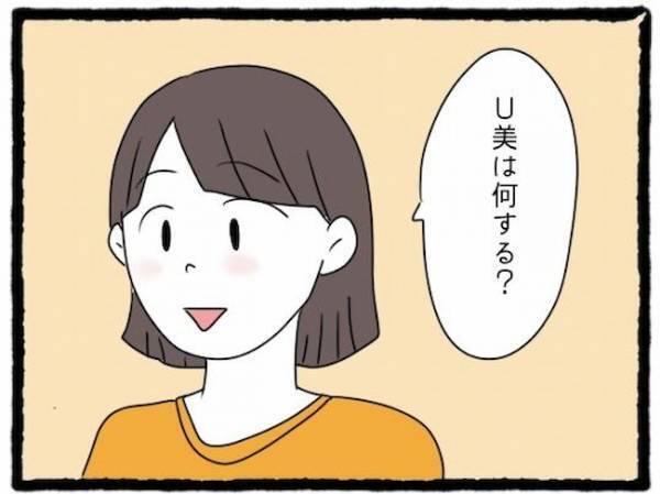 「人の話聞けよ！」店員さんを怒鳴りつける友人の彼氏。空気が凍りつき…＜友だちの彼氏がついてくる＞