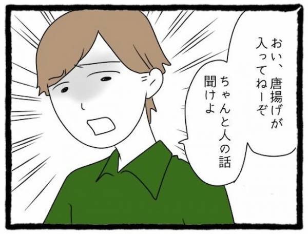 「人の話聞けよ！」店員さんを怒鳴りつける友人の彼氏。空気が凍りつき…＜友だちの彼氏がついてくる＞