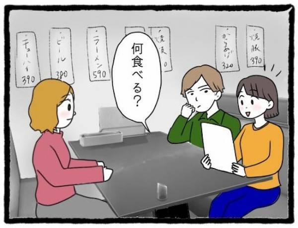 「人の話聞けよ！」店員さんを怒鳴りつける友人の彼氏。空気が凍りつき…＜友だちの彼氏がついてくる＞