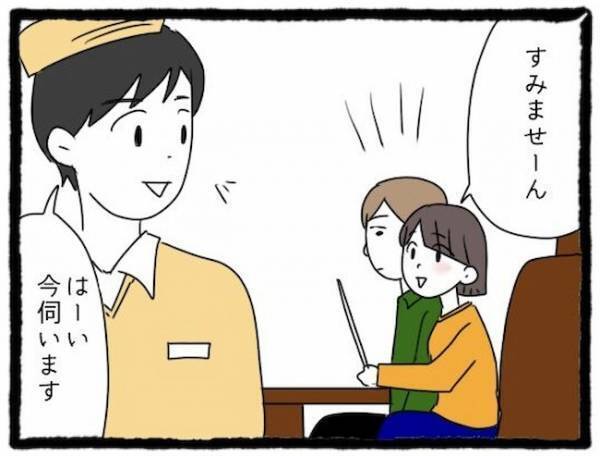 「人の話聞けよ！」店員さんを怒鳴りつける友人の彼氏。空気が凍りつき…＜友だちの彼氏がついてくる＞