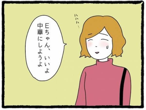 「人の話聞けよ！」店員さんを怒鳴りつける友人の彼氏。空気が凍りつき…＜友だちの彼氏がついてくる＞