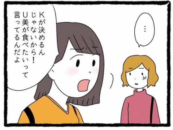 「人の話聞けよ！」店員さんを怒鳴りつける友人の彼氏。空気が凍りつき…＜友だちの彼氏がついてくる＞