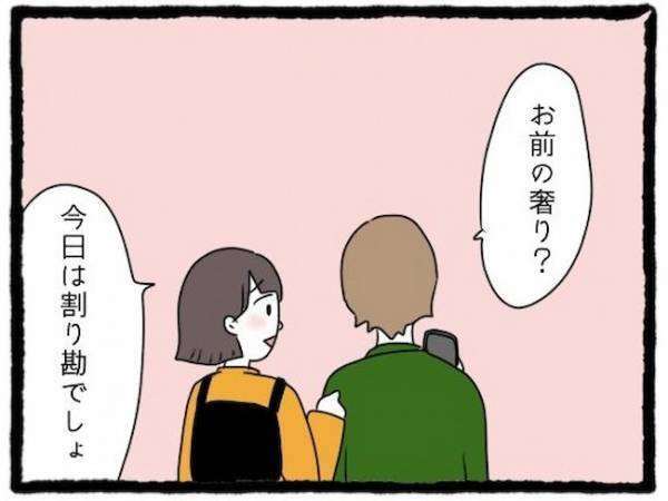 「人の話聞けよ！」店員さんを怒鳴りつける友人の彼氏。空気が凍りつき…＜友だちの彼氏がついてくる＞