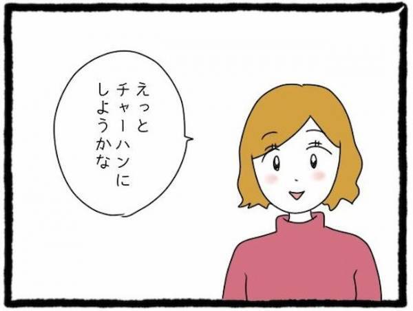 「人の話聞けよ！」店員さんを怒鳴りつける友人の彼氏。空気が凍りつき…＜友だちの彼氏がついてくる＞
