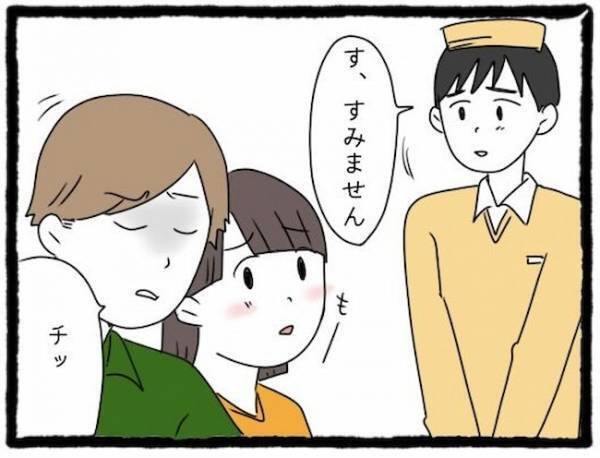 「人の話聞けよ！」店員さんを怒鳴りつける友人の彼氏。空気が凍りつき…＜友だちの彼氏がついてくる＞