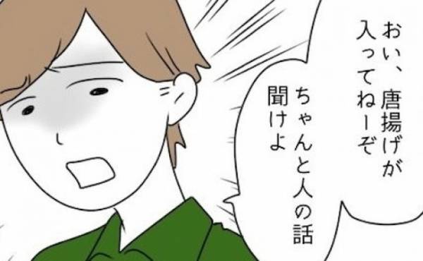 「人の話聞けよ！」店員さんを怒鳴りつける友人の彼氏。空気が凍りつき…＜友だちの彼氏がついてくる＞