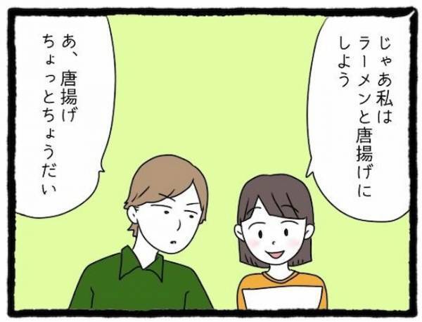 「人の話聞けよ！」店員さんを怒鳴りつける友人の彼氏。空気が凍りつき…＜友だちの彼氏がついてくる＞