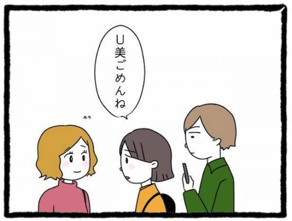 「人の話聞けよ！」店員さんを怒鳴りつける友人の彼氏。空気が凍りつき…＜友だちの彼氏がついてくる＞