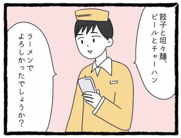 「人の話聞けよ！」店員さんを怒鳴りつける友人の彼氏。空気が凍りつき…＜友だちの彼氏がついてくる＞