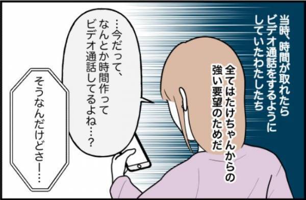 「俺、生きていけないよ…」→もうダメだ。電話口で大泣きする彼に困り果てて！？＜束縛彼氏＞