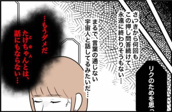 「俺、生きていけないよ…」→もうダメだ。電話口で大泣きする彼に困り果てて！？＜束縛彼氏＞