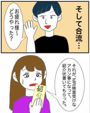 「ジョバッ」卵巣に異常。彼に診察の結果を伝えると…まさかの反応が＜半分になった卵巣＞