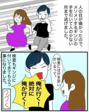 「ジョバッ」卵巣に異常。彼に診察の結果を伝えると…まさかの反応が＜半分になった卵巣＞