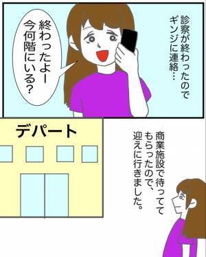 「ジョバッ」卵巣に異常。彼に診察の結果を伝えると…まさかの反応が＜半分になった卵巣＞