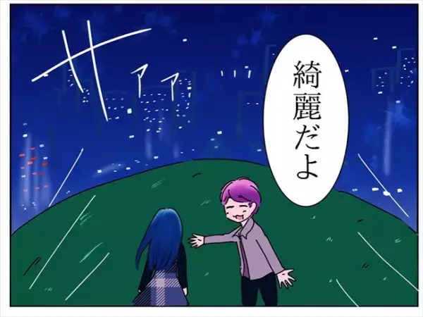 出会って3日で付き合いました 6